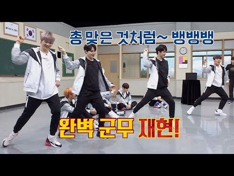워너원(Wanna One)의 정답 기념 댄스타임(!) 다 같이 빵야빵야빵야~♬ 아는 형님(Knowing Bros) 122회