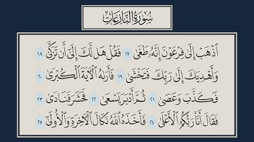 سورة النازعات مكتوبة | الجزء الثلاثون [ بصوت القارئ علي الحذيفي ]