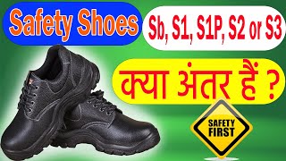 10 different types of safety shoes for different work environment screenshot 5