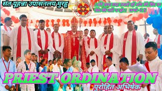 Priest Ordination//पांच पुरोहित अभिषेक/CNI Church murhu/लगभग 15 साल बाद/Full HD video 2023