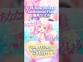 新曲FULL MV公開✨「Luminous Flow/海月シェル」 #オリジナルmv #vtuber #オリジナル曲