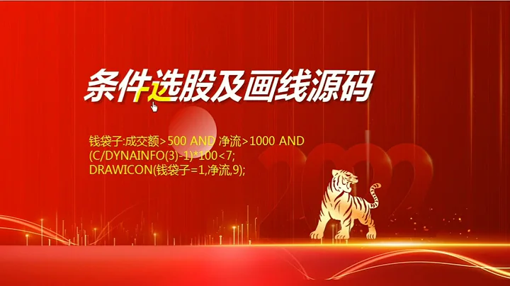 首發錢袋子分時突破戰法，LHJ多空方向的應用方法及源碼 - 天天要聞