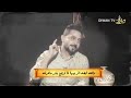 رائد ابو فتيان مغبون احس بعشرتك كلمات تأخذك لعالم ثاني رائد ابو فتيان مغبون احس بعشرتك كلمات تأخذك لعالم ثاني