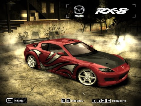 need for speed most wanted тачка [Мия/Mia] Mazda rx8