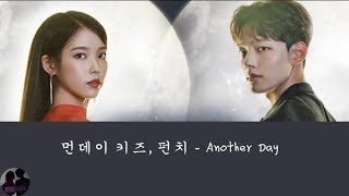 먼데이 키즈, 펀치 - Another Day / Monday Kiz, Punch - Another Day (Hotel Del Luna OST)