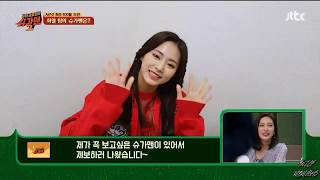 180305 [TWICE] Tzuyu Cut at Sugar Man 2 트와이스