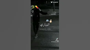 البياري والمداهمة Aboneé 