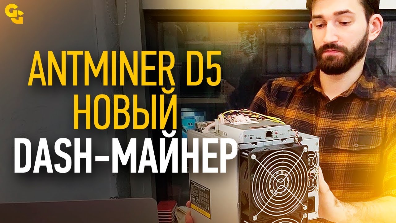 Z15 pro 840k доходность. Antminer d5. Hs3 Antminer.