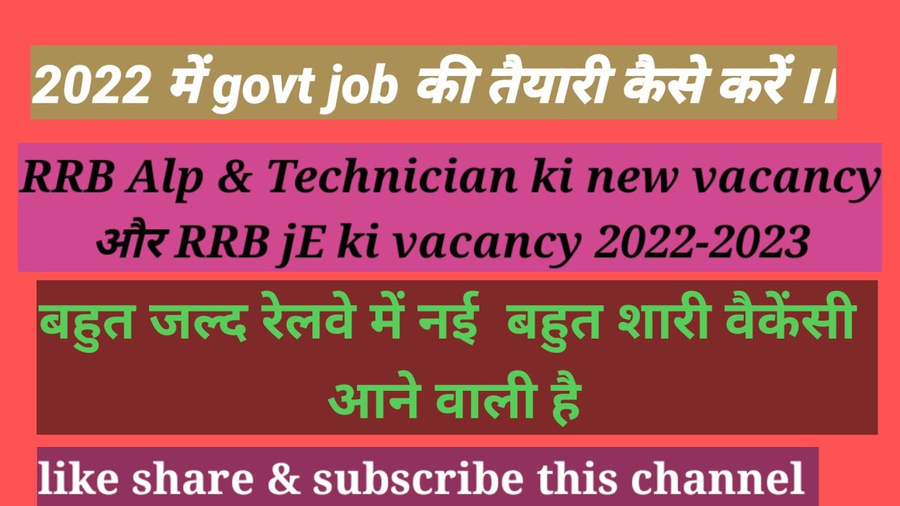RRR JE & RRB SSE Notification 2022-23 !!