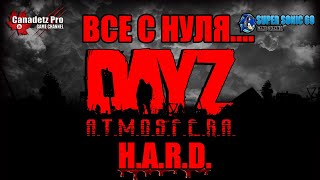 DayZ Атмосфера HARD Все с нуля