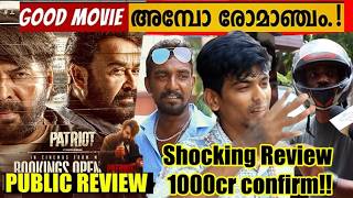 Patriot Movie First Review Tamil  |Patriot Movie Mohanlal Role #PatriotReview #Mammootty #Mohanlal