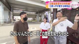 【三原駅の高架下にあるカフェ】歴史を受け継いだ老舗