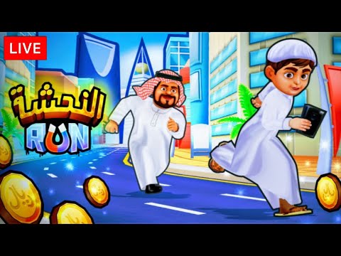 النحشة