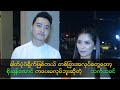 Soe Yan Aung/Thet Tha Khin
