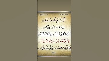 سورة تريح القلب وتسعده بصوت الشيخ احمد العجمي