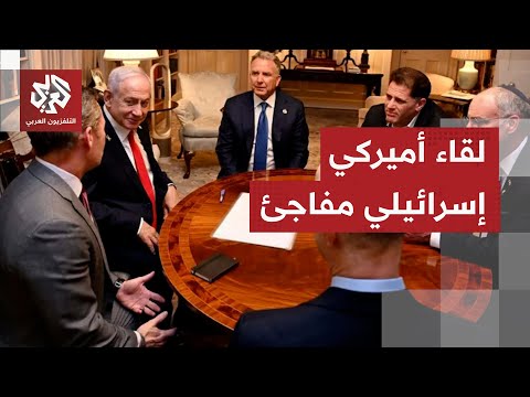 بعد خلافات داخل الكابينت وقبيل اجتماع الحكومة ويتكوف وكوشنر يلتقيان الآن نتنياهو بشكل عاجل ومفاجئ