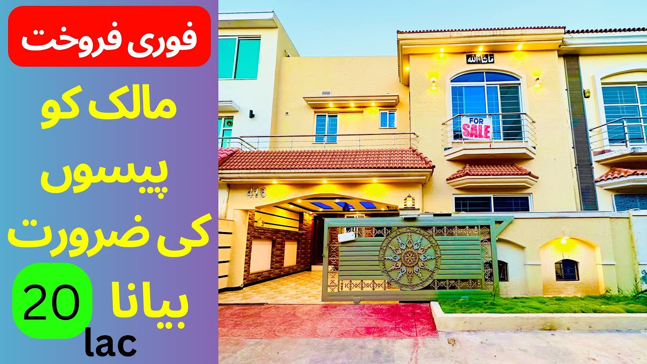 house for sale in rawalpindi with price 7 Marla designer house