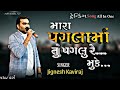 jignesh kaviraj new song 2023 | jignesh kaviraj non-stop dj song ||