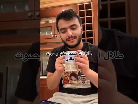 طلال سام جاب العيد 