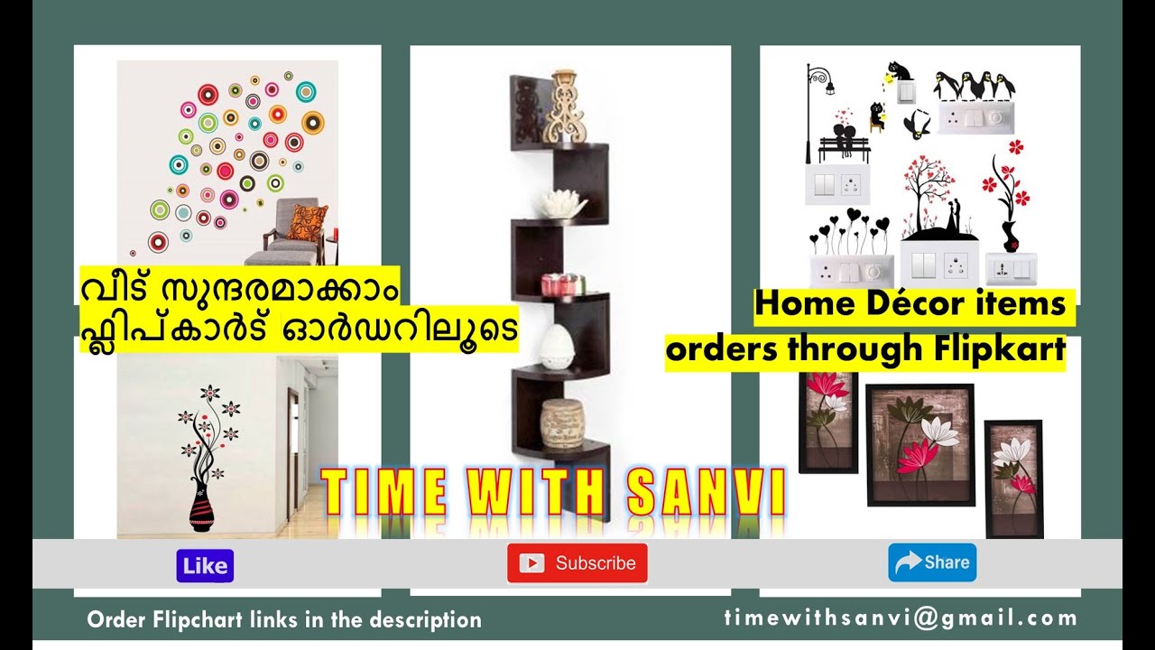 വീട് സുന്ദരമാക്കാം ഫ്ലിപ്കാർട് ഓർഡറിലൂടെ Home Décor