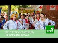 Ukrainian Community MOSAIQ 2019 Moncton ( Canada ) (VIDEO PRO VIDEO CHANNEL)