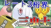 診断メーカーにパーティを決めてもらってガチレートに潜った結果 ポケモンusum Youtube