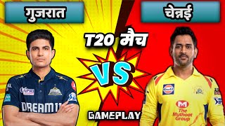 🔴LIVE - GT vs CSK TATA IPL 2024 T20 Cricket Match | HINDI | Cricket 19 Gameplay