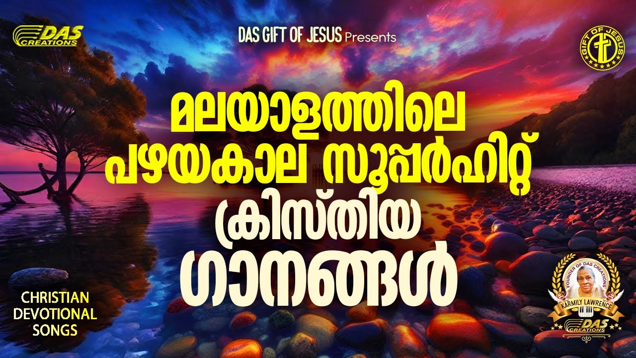 മലയാളത്തിലെ പഴയകാല സൂപ്പർഹിറ്റ് ക്രിസ്തിയ ഗാനങ്ങൾ!! | #evergreenhits | #praiseworship