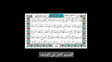 تلاوة باكية اسلام صبحي ءأنتم أشد خلقاً أم السماء / سورة النازعات