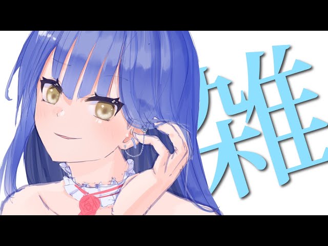 【雑談】感情のシロップ漬け【にじさんじ/山神カルタ】のサムネイル