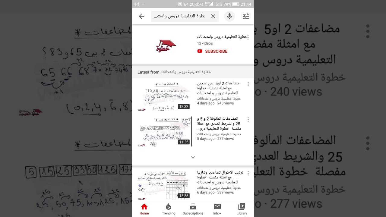 كيف تجد القناة؟ كيف تنضم الى عائلتنا الجميلة ♥