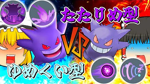 ポケモンユナイトゲンガーゆっくりたたりめ型 ポケモンユナイトゲンガーゆっくりたたりめ型