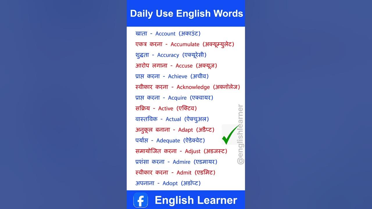 daily-use-english-word-meaning-a-se-meaning-in-hindi-to-english-a