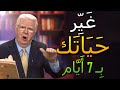 سر قانون الجذب انكشف اكتشف شلون تغي ر حياتك بس بـ 7 أيام بوب بروكتور سر قانون الجذب انكشف اكتشف شلون تغي ر حياتك بس بـ 7 أيام بوب بروكتور