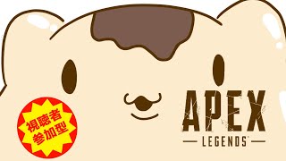 【ねこなめくじ】参加型apex【Apex Legends】