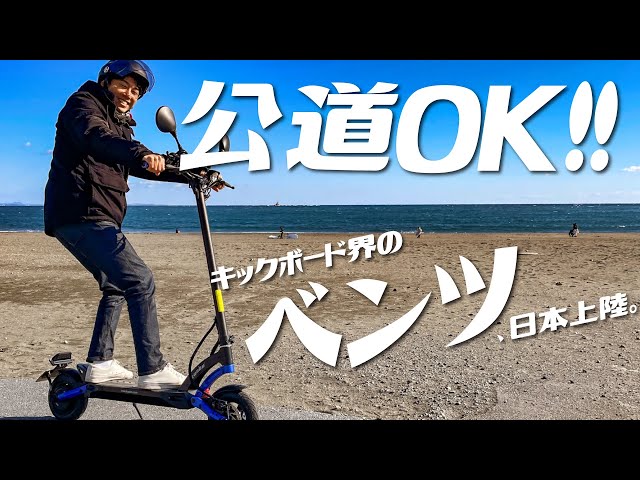 Approved for public roads! Introducing the Mantis10 kick scooter