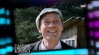 Тайны нашего кино. "Любовь и голуби" Тайны нашего кино. "Любовь и голуби"