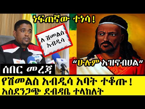 ቪዲዮ: ሁሉም ያደጉ!? ወይስ አዋቂ?