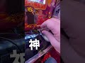 【沖ドキduo】これはいいアイデアだね