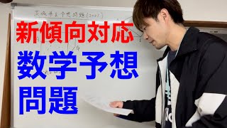 【茨城】県立入試・数学予想問題を作りました！他県の方もぜひ解いてみてください！（問題は概要欄のURLからご覧になれます。）