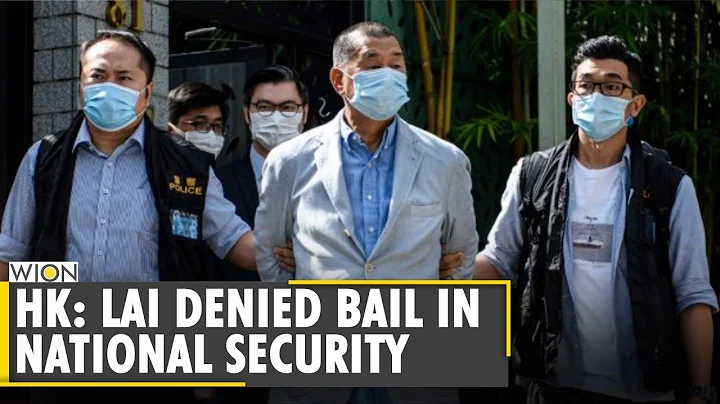 Hong Kong top court denied media tycoon Jimmy Lai's bail plea| National Security Case | China | WION - DayDayNews