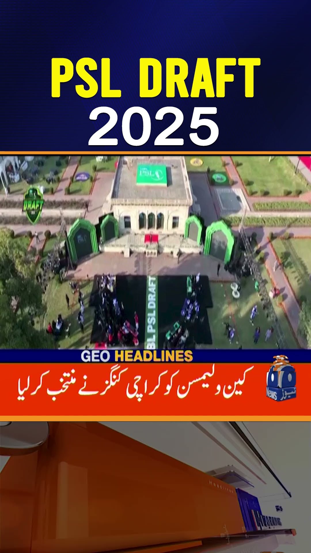 PSL 10 | Players Draft  2025 - Pakistan Super League Latest Updates | Geo News