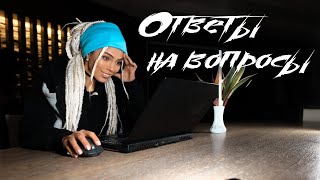 Новогодний прямой эфир + ответы на вопросы подписчиков |