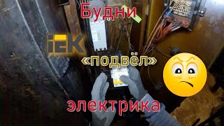 Автомат IEK шумит громче вентиляторов. Автоматический выключатель ВА47-29, замена на АЕ2046