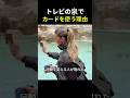 トレビの泉でカードを使う理由