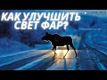 Лампочка в фаре СЛОМАЛА машину! - отвечает представитель Philips #светодиодныелампы