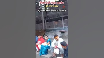 वैष्णो देवी- मौसम, भीड़ व ताज़ा अपडेट 23/08/2024 #vaishnodevi #yakshom #vaishnodeviyatra