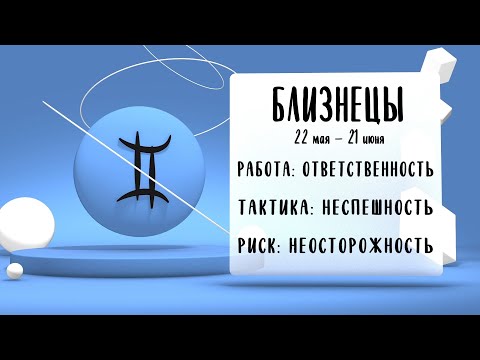 'Звёзды знают'. Гороскоп