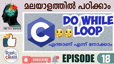 C language basic for beginners, episode 18 Do While loop ,(malayalam) ¦¦സി  പഠിക്കാം മലയാളത്തിൽ