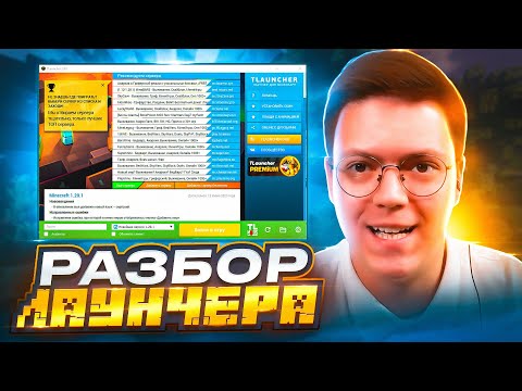 КАК СКАЧАТЬ MINECRAFT БЕСПЛАТНО, проверка! обзор на ВИРУСНЫЕ ПРОГРАММЫ ПОДПИСЧИКОВ!